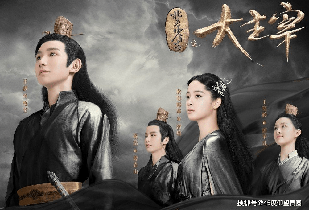 《月上重火》上线即被嘲,魔改加抄袭,仙侠剧到底是怎么了?