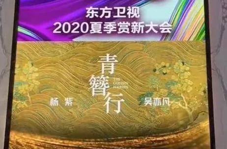 《青簪行》按戏份疯狂撕番,《结婚》潘粤明一集3分钟仍是一番