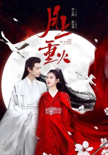 《月上重火》引热议,罗云熙能成为顶流吗?数据显示还差一个台阶