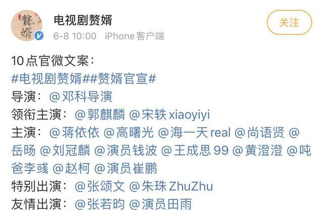 不说相声改当演员,郭德纲儿子新剧刚官宣就被网友直呼不行?