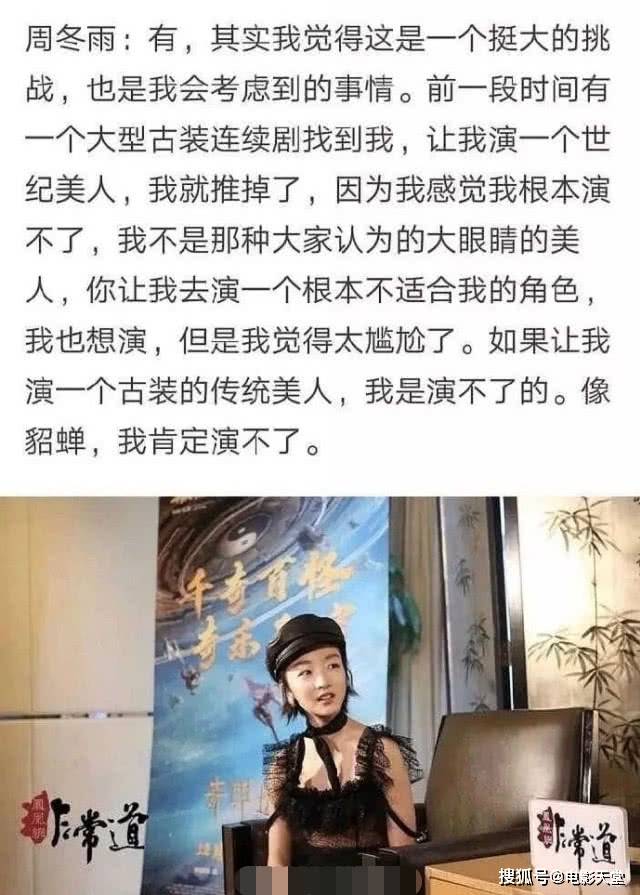 周冬雨古装一言难尽,丫鬟相难撑场面?与许凯身高差太大