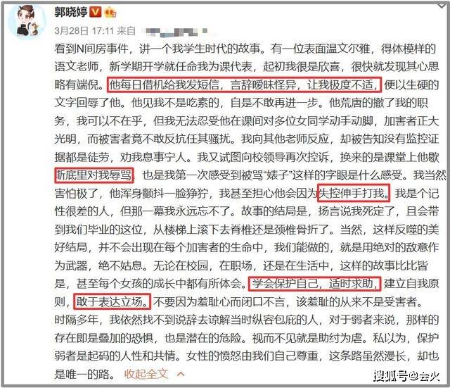 低调演戏一直不火,耍大牌公主病却成顶流?郭晓婷戏里戏外太真实