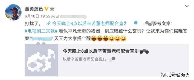 中年演员不容易!《三叉戟》主演躺地上打架,发博宣传却翻车了?