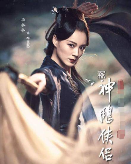 未播先崩?《新神雕侠侣》小龙女遭遇差评,观众纷纷心疼尹志平