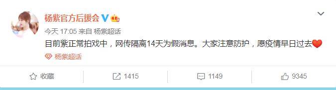 杨紫方否认被隔离!《青簪行》正常拍摄,谁又在造谣?