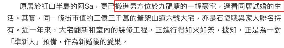 蔡卓妍豪宅曝光,疑和百亿男友同居住别墅,为结婚冻卵20个?