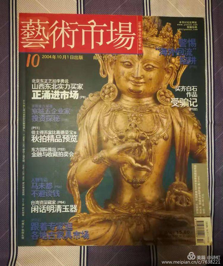 同仁同道 良师益友