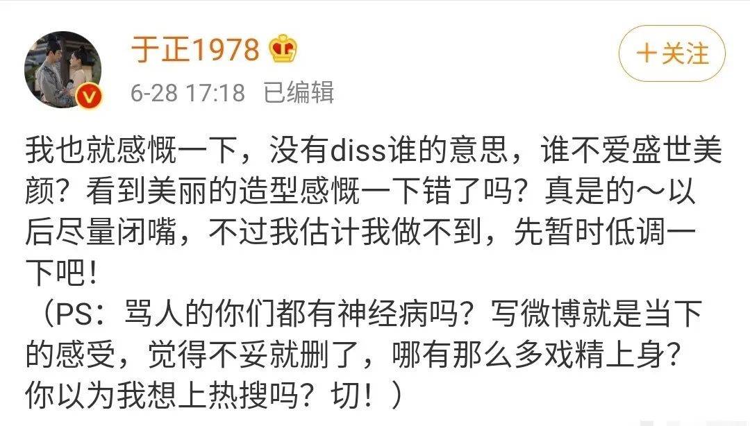 夸baby拉踩陈妍希,于正真的“行得正坐得直”吗?