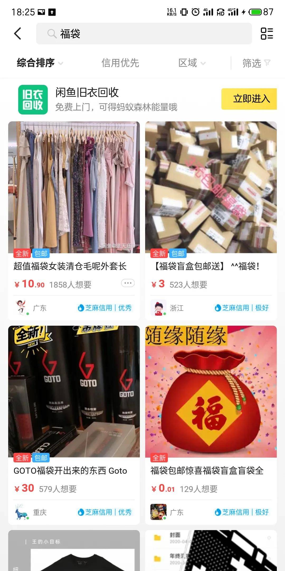 iPhone 11只卖39.9元?闲鱼这个套路骗了几万人
