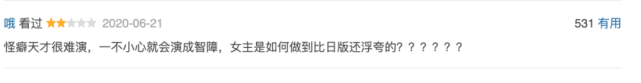 单纯可爱又演成智障!这到底偶像剧女主还是苦情剧的傻子新娘?