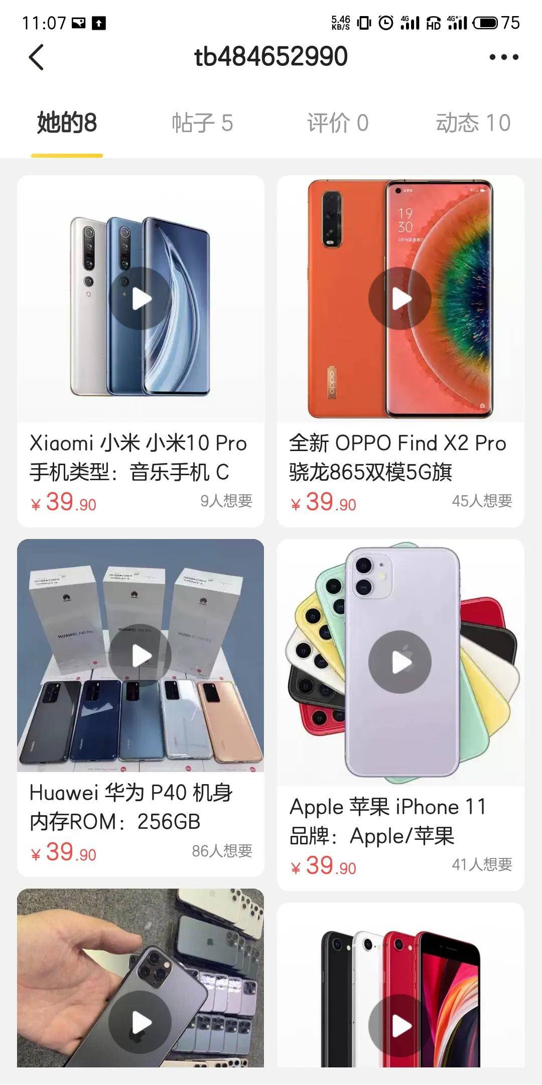 iPhone 11只卖39.9元?闲鱼这个套路骗了几万人