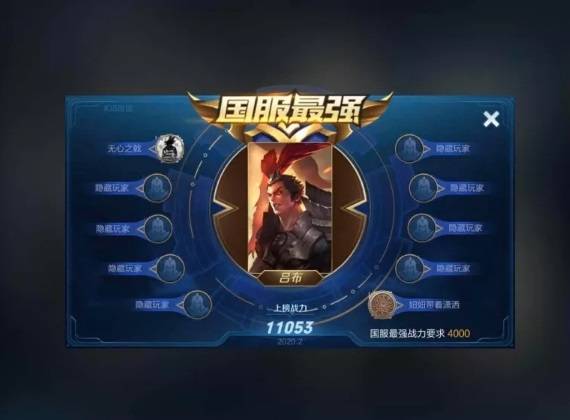 王者荣耀出现重大漏洞,玩家可取消别人国标,天美还不能处罚