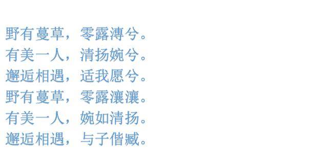 三首相遇诗词:只因那一眼的凝眸,便憧憬了一生的时光
