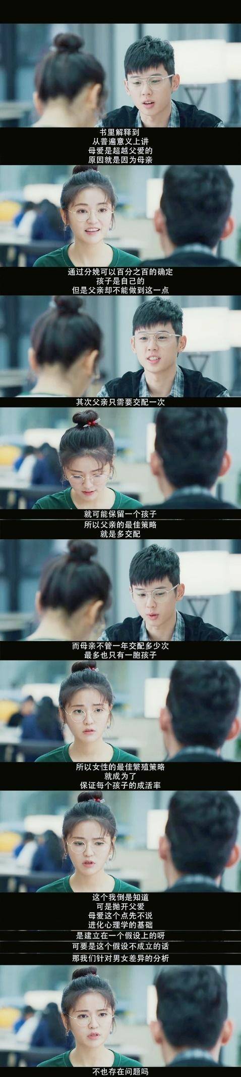 女主被赞小孙俪,医科男和美女搭话谈分娩,这种医学生真实存在吗
