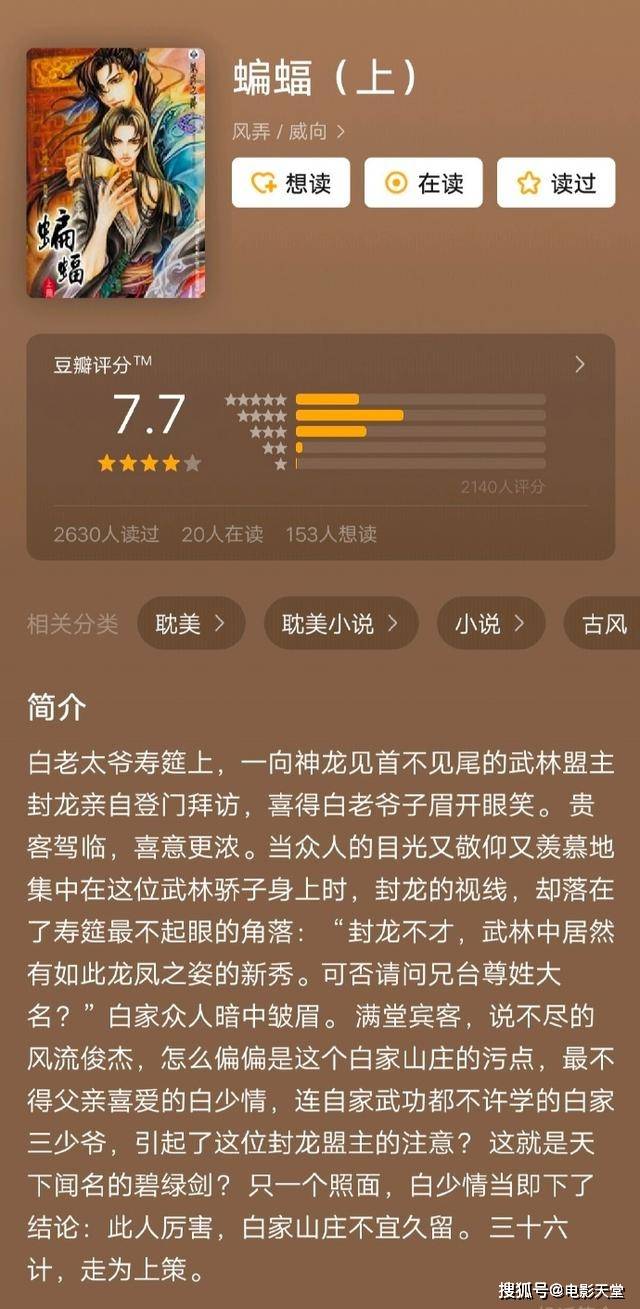 郭俊辰或接耽改剧,《花千骨》导演执导,搭档《庆余年》男主