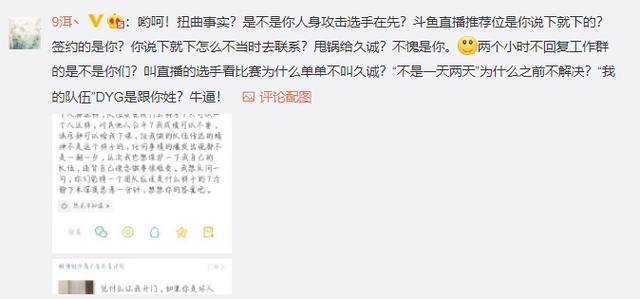 王者荣耀:久诚与教练吵架!谁对谁错?林教练直言,久诚不配职业