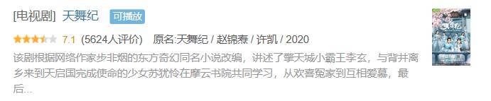 题材撞车李现杨紫年度爆剧,许凯、程潇主演的新剧却没播就被骂?