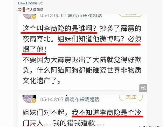 唐代著名诗人李商隐被女网友指责抄袭诗词?