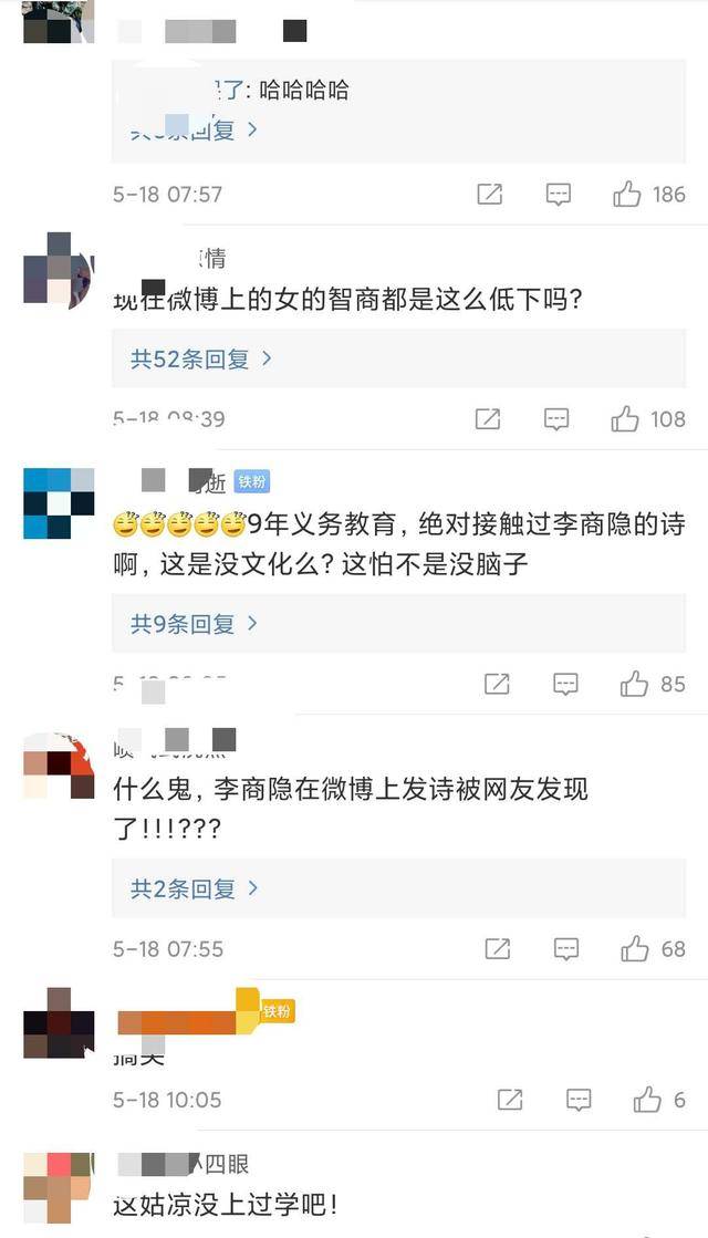 唐代著名诗人李商隐被女网友指责抄袭诗词?