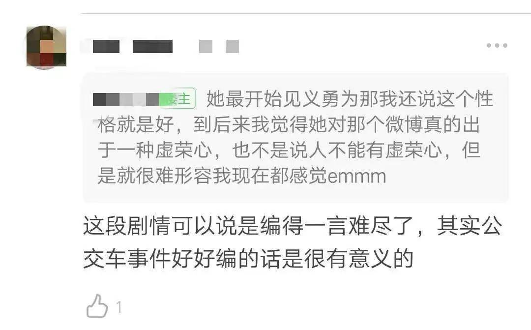 逐渐鸡肋的《二十不惑》
