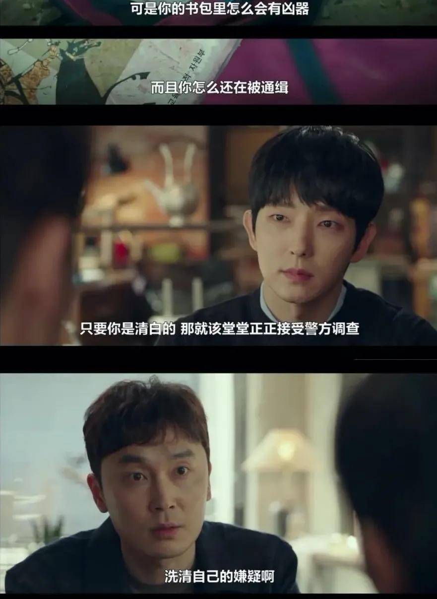 李准基,不,韩国张东升2.0请你喝茶