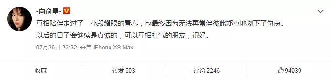 铁打的“刘星”,流水的绯闻女友