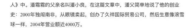 林峰超级富二代人设崩塌?富豪榜上无名,曾吃软饭被前任嫌抠门