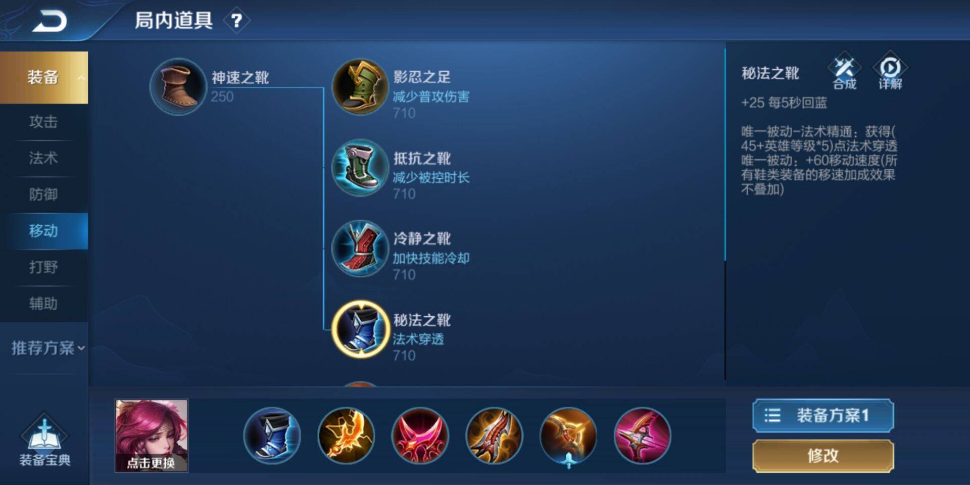 王者里非传统意义上的出装,伽罗法穿鞋?这样出有奇效