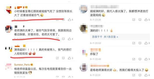 《至尊红颜》里的童年阴影徐盈盈,时隔17年又被“骂”上热搜