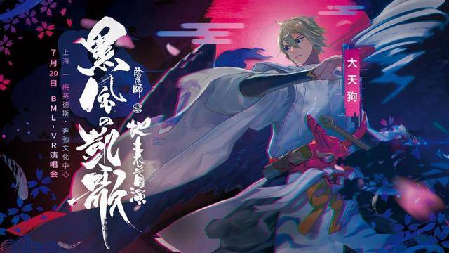 阴阳师牵手好时巧克力,虚拟偶像山兔担任好时“甜蜜体验官”