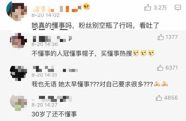 郑爽谈童年落泪,“真性情”却被嘲是戏精,是网友太苛刻吗
