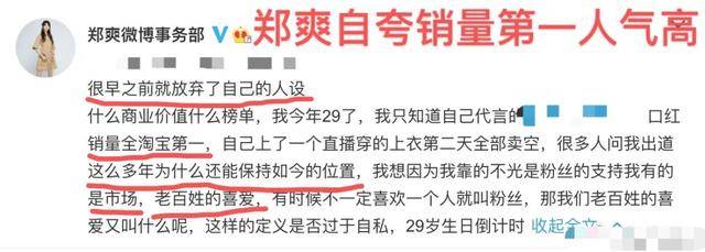 郑爽谈童年落泪,“真性情”却被嘲是戏精,是网友太苛刻吗