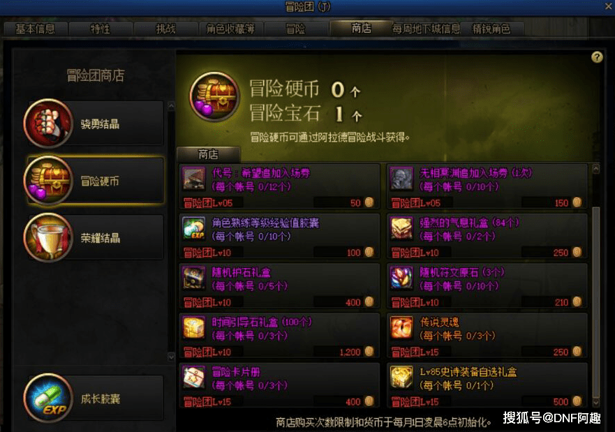 DNF:冒险团迎来全新改版,小游戏上线,奖励为搬砖党量身定制