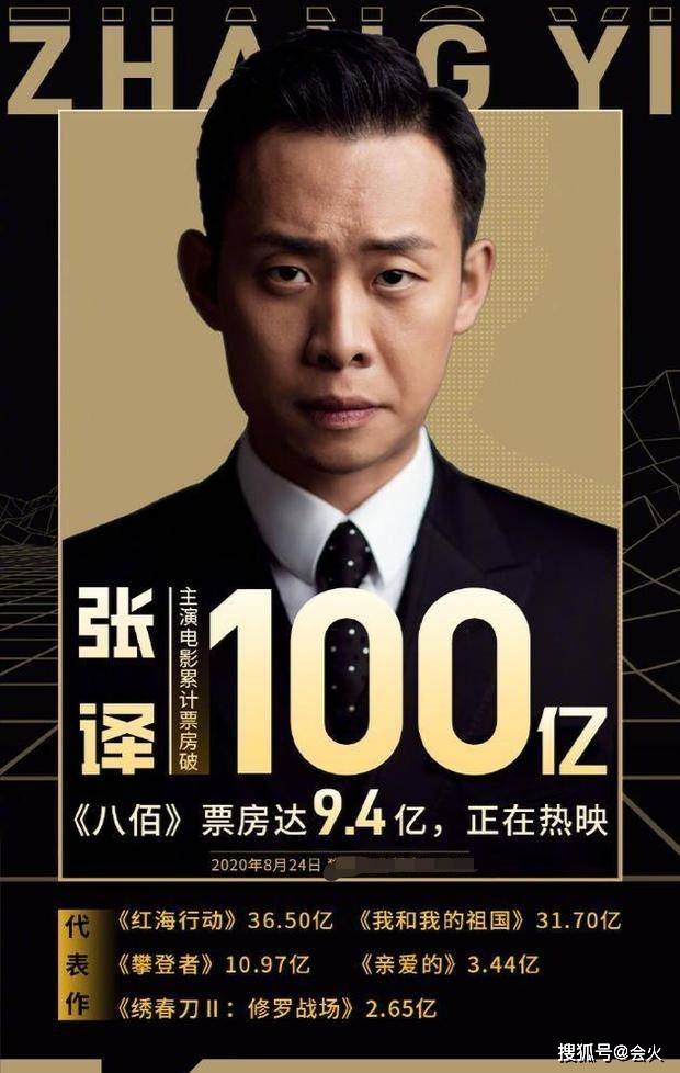 没上过大学,曾经5年没戏拍,张译凭什么成了百亿票房演员?