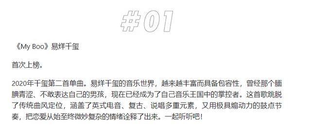 TFBOYS商业价值最高是千玺?新歌荣登4榜第一,代言数不停