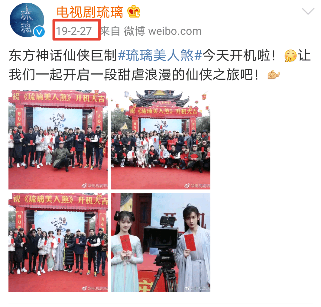 《琉璃》女主被曝轧戏,缺席五十多场,导演无奈另找男演员替补