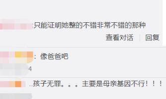 国民女神否认整容!称女儿丑因为太像爹,自曝不生二胎就是怕这个