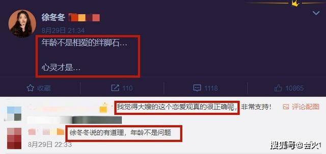 被传再谈父女恋?徐冬冬回怼媒体不实报道,自嘲不配当第一美胸
