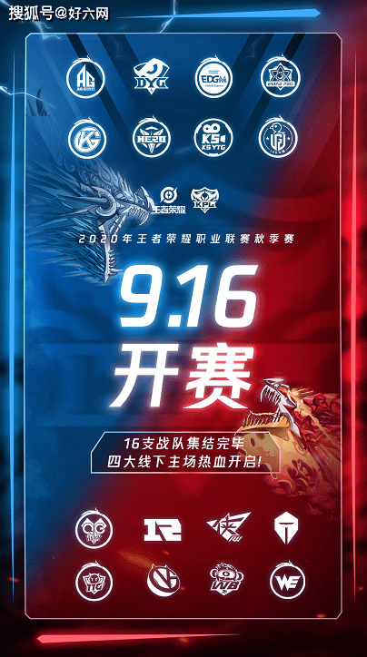 AG超玩会秋季赛大名单公布,梦泪再次提名,无痕蓝柚首次落选!