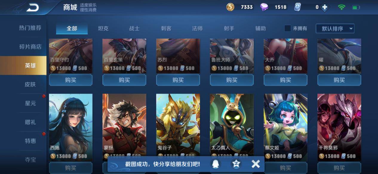 王者荣耀最幸运玩家,获世冠全英雄全皮肤大奖,一夜净赚2W元