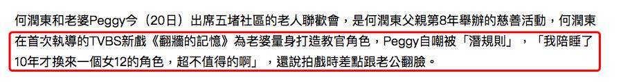 何润东近况曝光,身材健硕脸发福!小8岁娇妻称曾被“潜规则”?