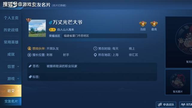 吕德华发现“宇宙级”榜一,此人巅峰赛2900分前无古人,看到头像笑了