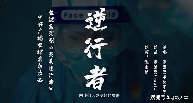 最美逆行者肖战短寸造型曝光,神似杨洋,刘宇宁献唱主题曲