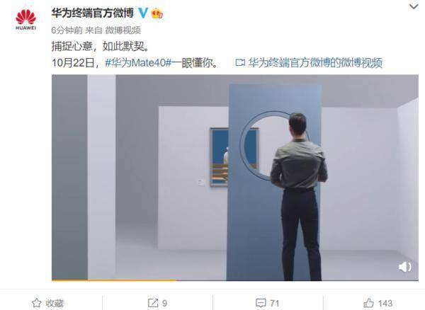 临近发布:华为Mate40外观曝光,保时捷版本摄像头很有个性