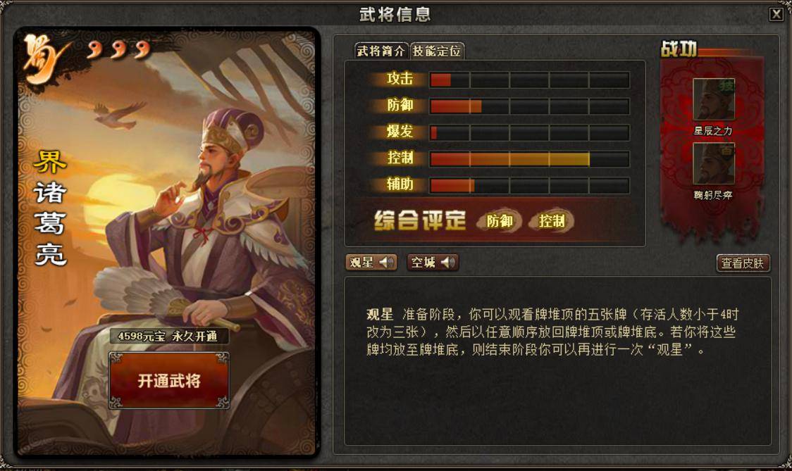 三国杀神貂蝉新机制引争议,怕上线后太BUG?这些武将轻松克制