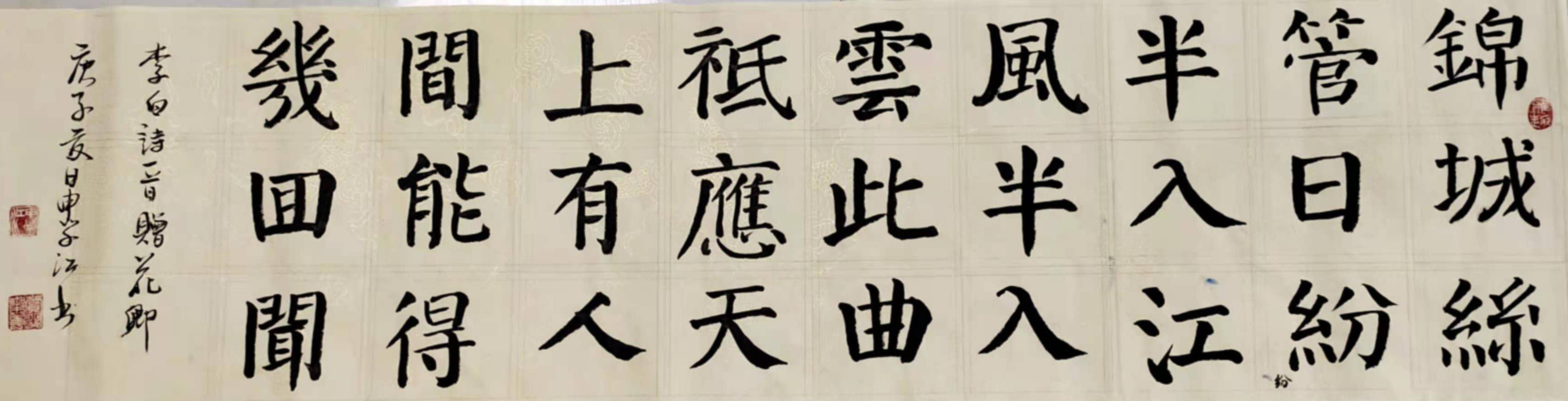 崮乡文苑(455)【诗曲、书画、资讯/振国、建华、春厚、学江、王洁、春晓】