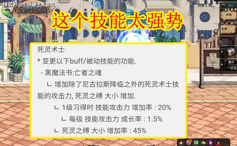 DNF:死灵三觉特色“加强30%”!这个技能太强势,堪称国服亲女儿