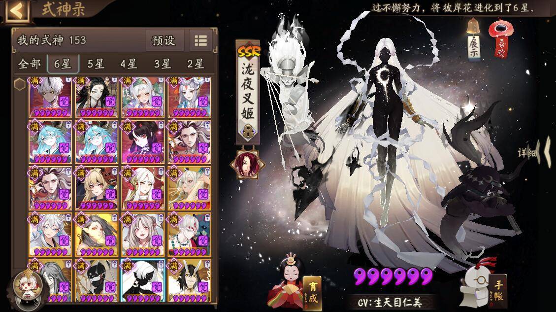 阴阳师出了多少公主,细数下来真不少,快要审美疲劳了?
