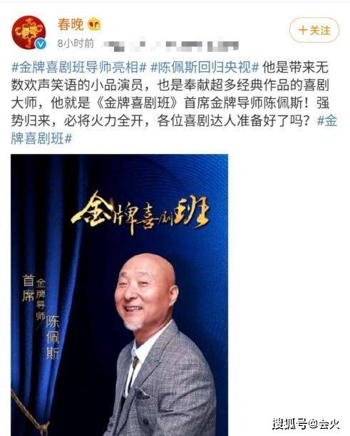 66岁陈佩斯回归央视,胡子发白状态好,消失22年里只专注一件事