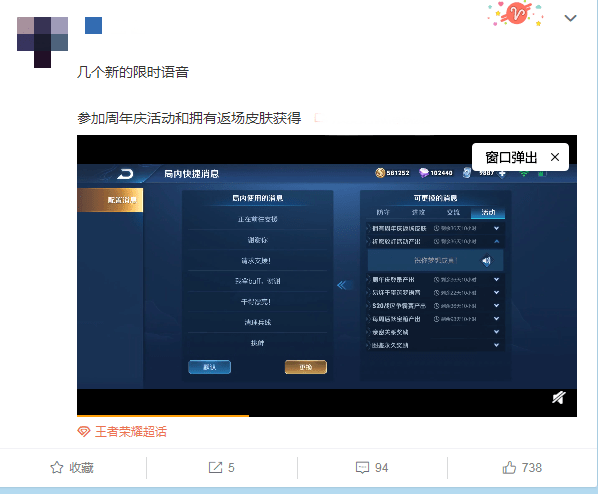 王者荣耀:返场皮自带语音即将上线,一共4个字,将成嘲讽金句?